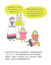 Load image into Gallery viewer, 預購--改變世界的非凡人物(典藏全套6冊)限量贈品芙烈達手提帆布袋