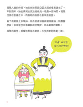 Load image into Gallery viewer, 預購--改變世界的非凡人物(典藏全套6冊)限量贈品芙烈達手提帆布袋