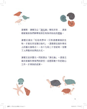 Load image into Gallery viewer, 預購--改變世界的非凡人物(典藏全套6冊)限量贈品芙烈達手提帆布袋