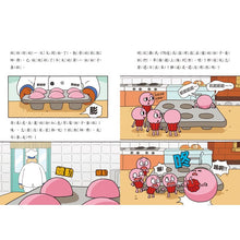 Load image into Gallery viewer, 天才麵包理髮師 1-10