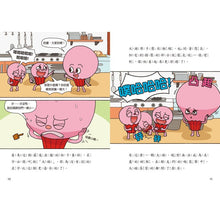 Load image into Gallery viewer, 天才麵包理髮師 1-10