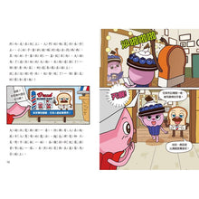 Load image into Gallery viewer, 天才麵包理髮師 1-10