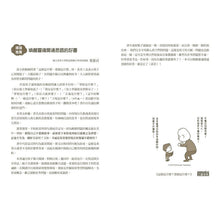 Load image into Gallery viewer, 這個是什麼?那個是什麼?