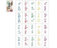 Load image into Gallery viewer, 溫美玉ㄅㄆㄇ注音骰寶