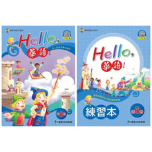 Load image into Gallery viewer, Hello,華語!系列