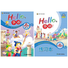 Load image into Gallery viewer, Hello,華語!系列