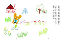 Load image into Gallery viewer, 小熊貝魯和小蟲達達系列 (全套六冊)