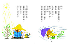 Load image into Gallery viewer, 小熊貝魯和小蟲達達系列 (全套六冊)