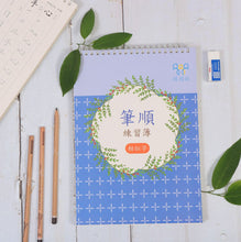 Load image into Gallery viewer, 凹槽筆順練習簿(相似字)