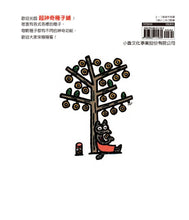 Load image into Gallery viewer, 超神奇種子鋪