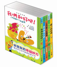 Load image into Gallery viewer, 小熊貝魯和小蟲達達系列 (全套六冊)