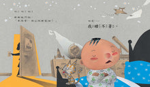 Load image into Gallery viewer, 我睡不著