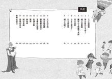 Load image into Gallery viewer, 不說成語王國