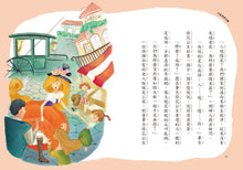 Load image into Gallery viewer, 不說成語王國