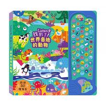 Load image into Gallery viewer, 音樂找找書▸Listen!找到了!