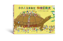 Load image into Gallery viewer, 預購--小小人兒來幫忙繪本集 ——即刻救援,使命必達!(全套六冊)