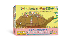 Load image into Gallery viewer, 預購--小小人兒來幫忙繪本集 ——即刻救援,使命必達!(全套六冊)