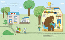 Load image into Gallery viewer, 老鼠郵差 (全套3冊)