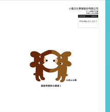 Load image into Gallery viewer, 寶寶的第一套生活體驗繪本