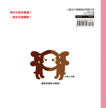 Load image into Gallery viewer, 寶寶的第一套生活體驗繪本