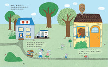 Load image into Gallery viewer, 老鼠郵差 (全套3冊)