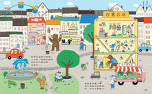 Load image into Gallery viewer, 老鼠郵差 (全套3冊)