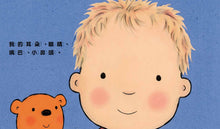 Load image into Gallery viewer, 親愛的寶寶:成長起步走練習繪本