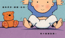 Load image into Gallery viewer, 親愛的寶寶:成長起步走練習繪本
