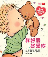 Load image into Gallery viewer, 親愛的寶寶:成長起步走練習繪本