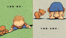 Load image into Gallery viewer, 親愛的寶寶:成長起步走練習繪本