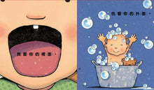 Load image into Gallery viewer, 親愛的寶寶:成長起步走練習繪本