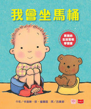 Load image into Gallery viewer, 親愛的寶寶:成長起步走練習繪本