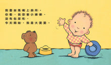 Load image into Gallery viewer, 親愛的寶寶:成長起步走練習繪本