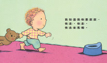Load image into Gallery viewer, 親愛的寶寶:成長起步走練習繪本