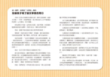 Load image into Gallery viewer, 兒歌識字看風景:艾菲爾鐵塔篇