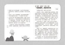 Load image into Gallery viewer, 兒歌識字看風景:艾菲爾鐵塔篇