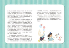 Load image into Gallery viewer, 兒歌識字穩基礎:泰姬瑪哈陵篇