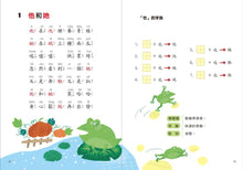 Load image into Gallery viewer, 兒歌識字穩基礎:泰姬瑪哈陵篇