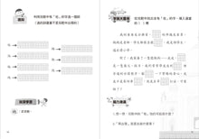 Load image into Gallery viewer, 兒歌識字看風景:艾菲爾鐵塔篇