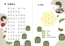 Load image into Gallery viewer, 兒歌識字穩基礎:泰姬瑪哈陵篇