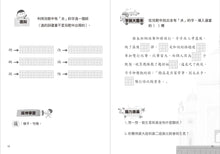 Load image into Gallery viewer, 兒歌識字穩基礎:泰姬瑪哈陵篇