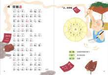 Load image into Gallery viewer, 兒歌識字穩基礎:泰姬瑪哈陵篇