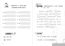 Load image into Gallery viewer, 兒歌識字穩基礎:泰姬瑪哈陵篇