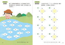 Load image into Gallery viewer, 兒歌識字穩基礎:泰姬瑪哈陵篇