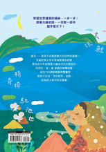 Load image into Gallery viewer, 兒歌識字穩基礎:泰姬瑪哈陵篇