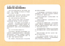 Load image into Gallery viewer, 兒歌識字學堅持:比薩斜塔篇