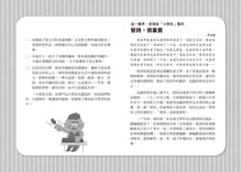 Load image into Gallery viewer, 兒歌識字學堅持:比薩斜塔篇