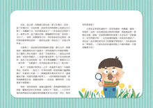 Load image into Gallery viewer, 兒歌識字學堅持:比薩斜塔篇