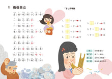 Load image into Gallery viewer, 兒歌識字學堅持:比薩斜塔篇