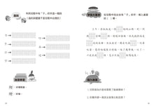 Load image into Gallery viewer, 兒歌識字學堅持:比薩斜塔篇